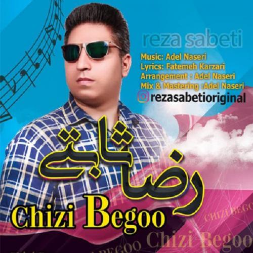 دانلود آهنگ چیزی بگو